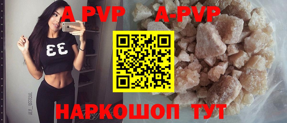 APVP мука  A PVP СК  Вход с VPN  Самара  Alpha-PVP Crystall 
