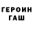 ГЕРОИН VHQ lavander dora
