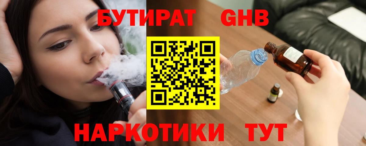 Самара  Бутират  Вход с VPN  Бутират BDO 