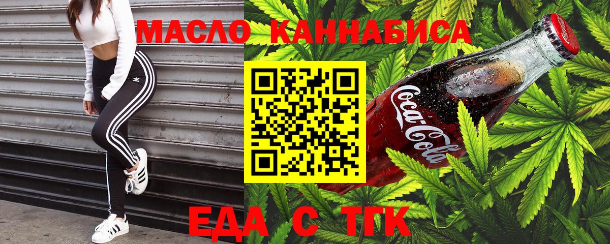 Canna-Cookies конопля  Вход с VPN  Самара 