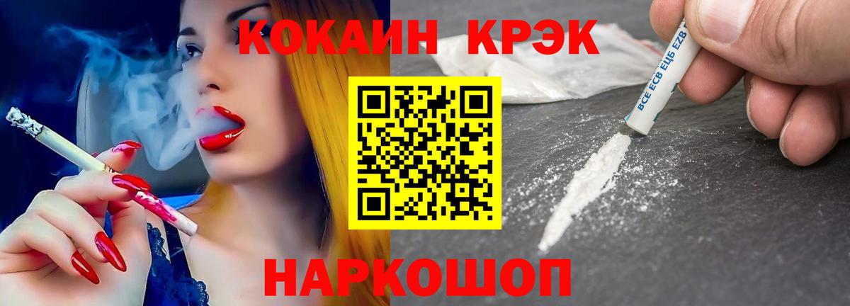 Cocaine 99%  Вход с VPN  Самара 