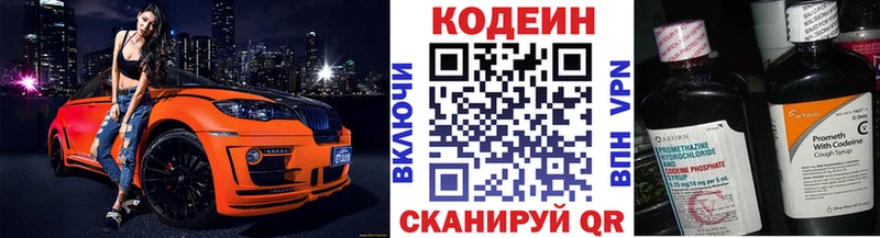 Codein напиток Lean (лин)  где найти   ссылка на мегу ONION  Самара 