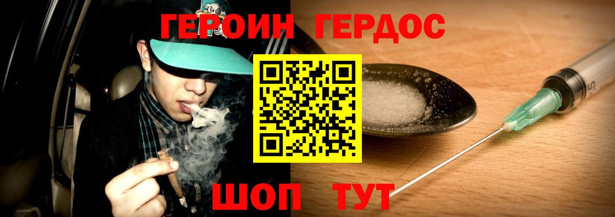 Самара  Героин Heroin  Вход с VPN 
