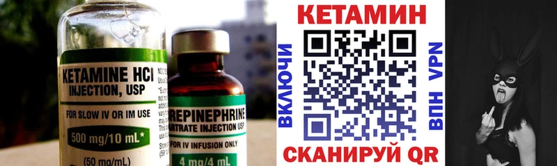 Кетамин ketamine купить цена Самара
