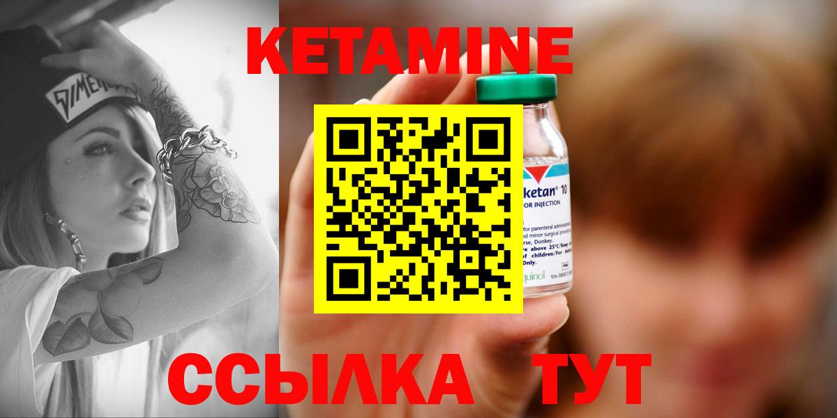 Кетамин ketamine  Вход с VPN  Самара  КЕТАМИН VHQ 