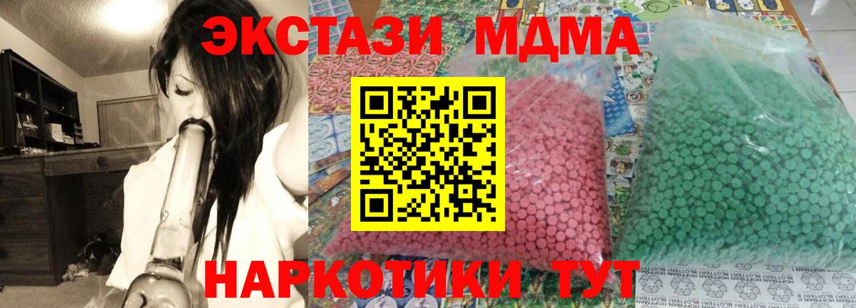 MDMA VHQ  МДМА crystal  Самара  Вход с VPN 