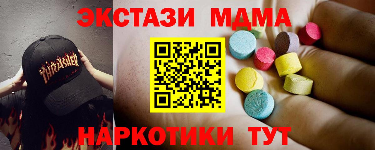 MDMA crystal Самара