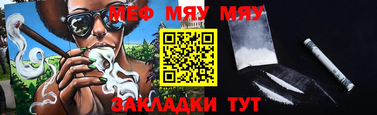 МЕФ мука Самара