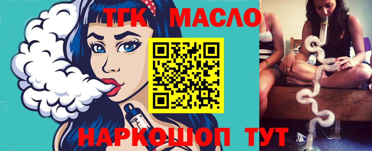 Самара  купить   Вход с VPN  Дистиллят ТГК гашишное масло 